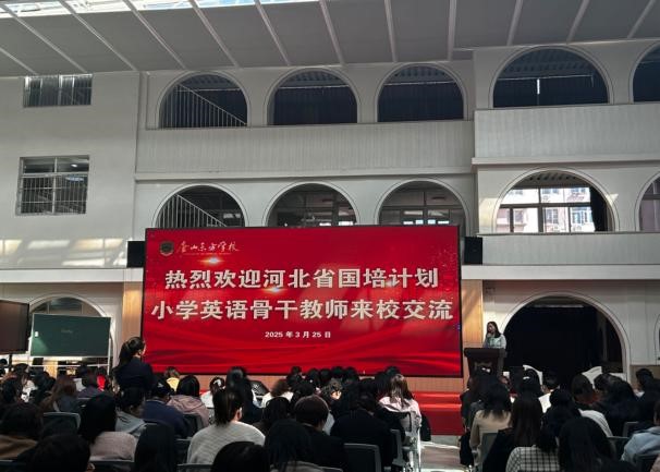 纽约国际967线路测试“国培计划（2024）”小学英语骨干教师培训圆满结束