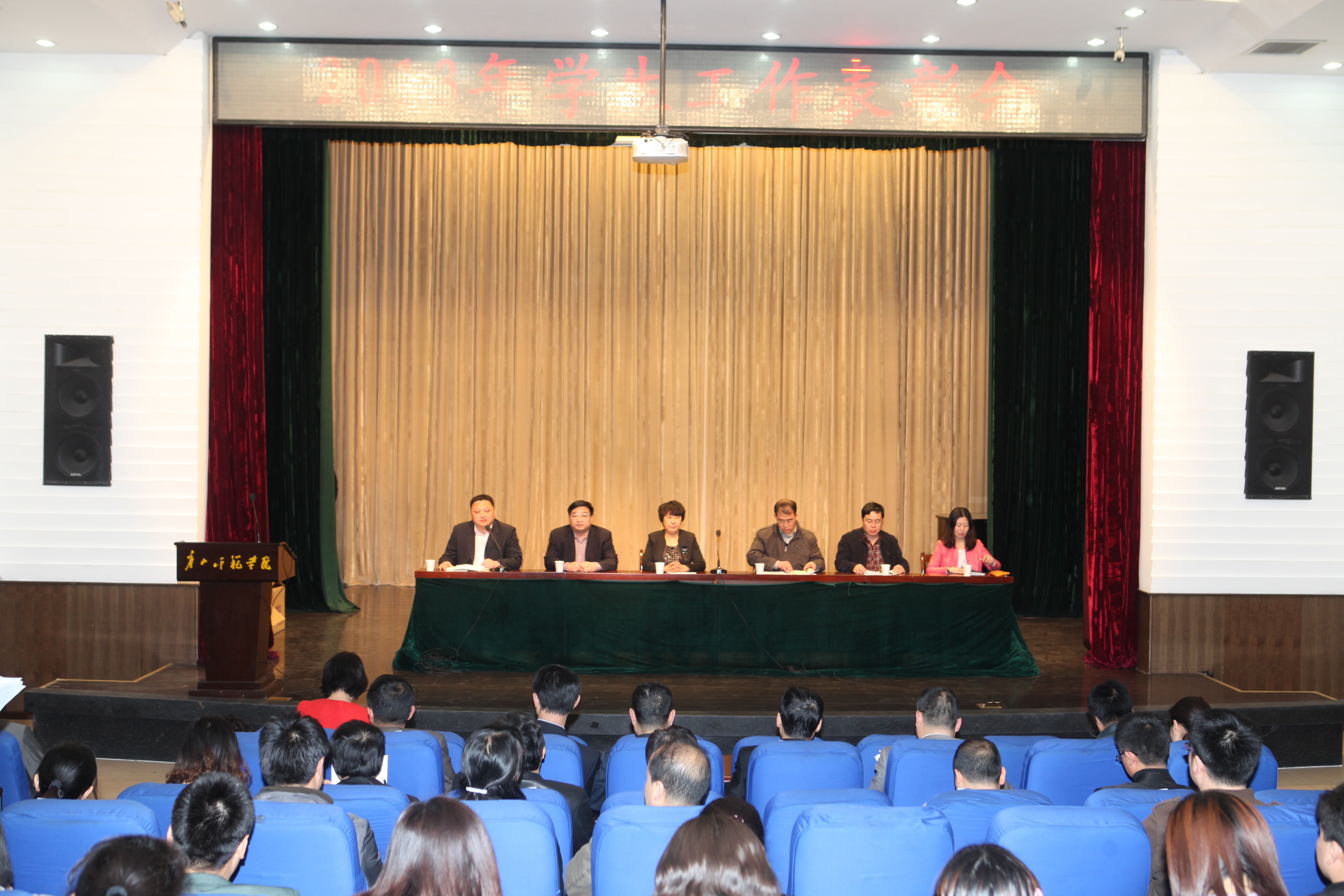 纽约国际官网召开2013年学生工作表彰会