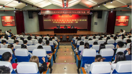 纽约国际官网开展2023年党务工作者和党员发展对象培训工作