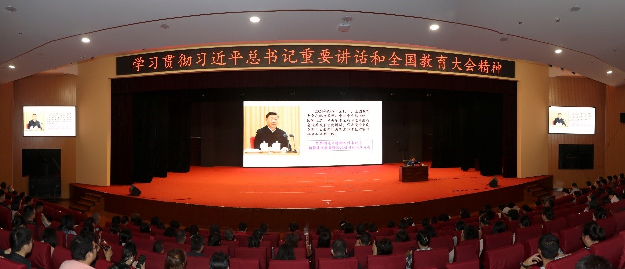 纽约国际967线路测试举办学习贯彻习近平总书记重要讲话和全国教育大会精神专题讲座