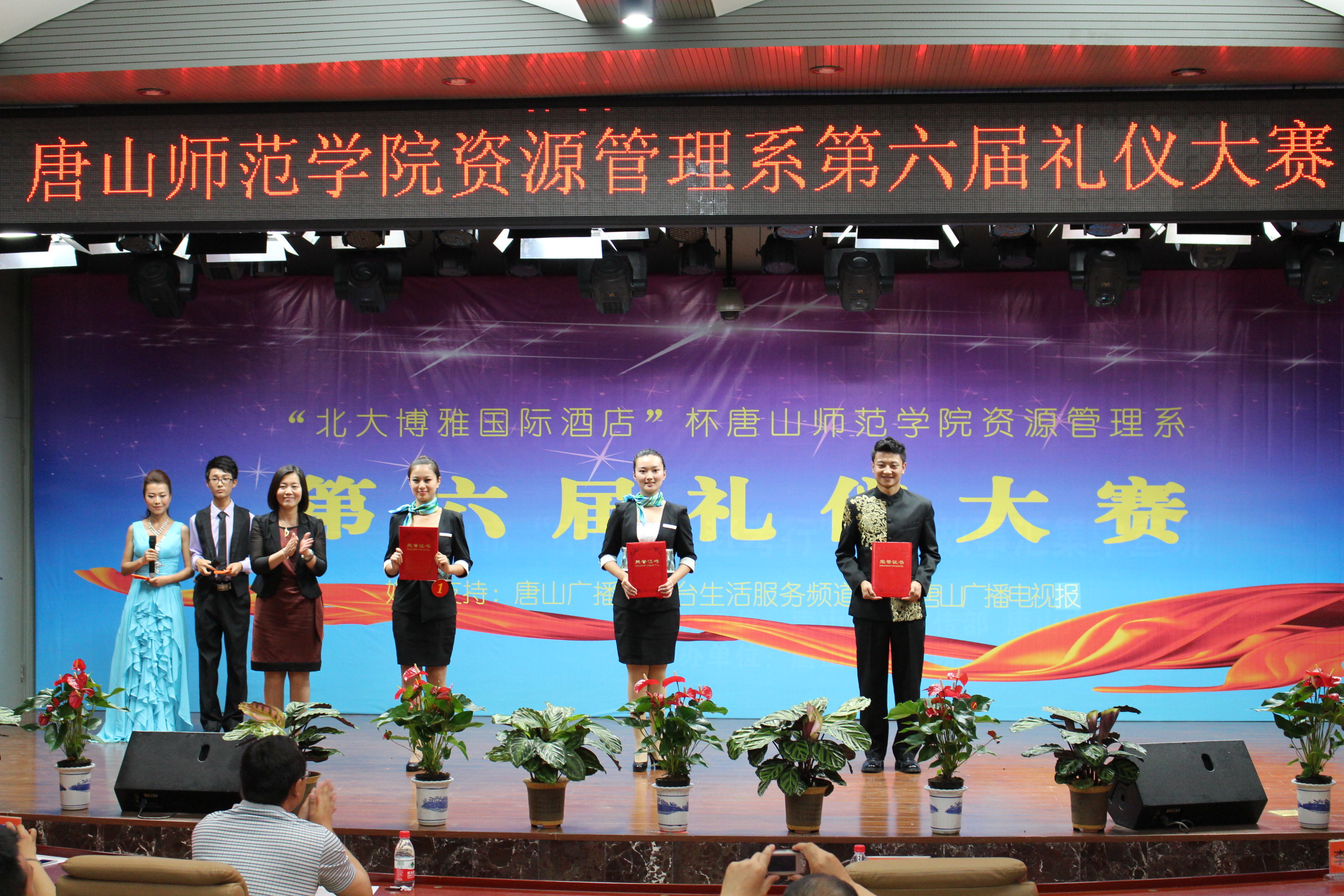 纽约国际官网举办第六届礼仪大赛