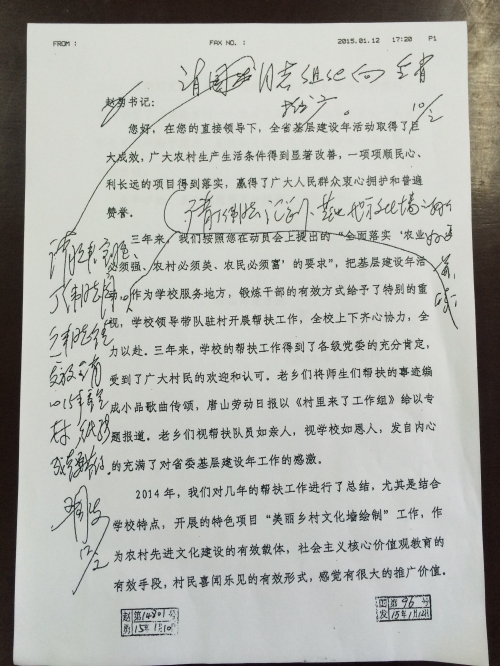 省委副书记赵勇同志就纽约国际官网编制的《美丽乡村-文化墙绘制指导手册》作出重要批示