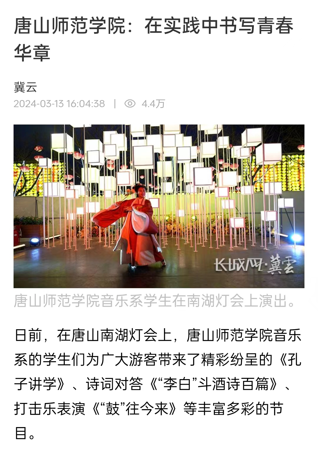 《冀云》《唐山直播50分》《唐山头条》——纽约国际967线路测试：在实践中书写青春华章