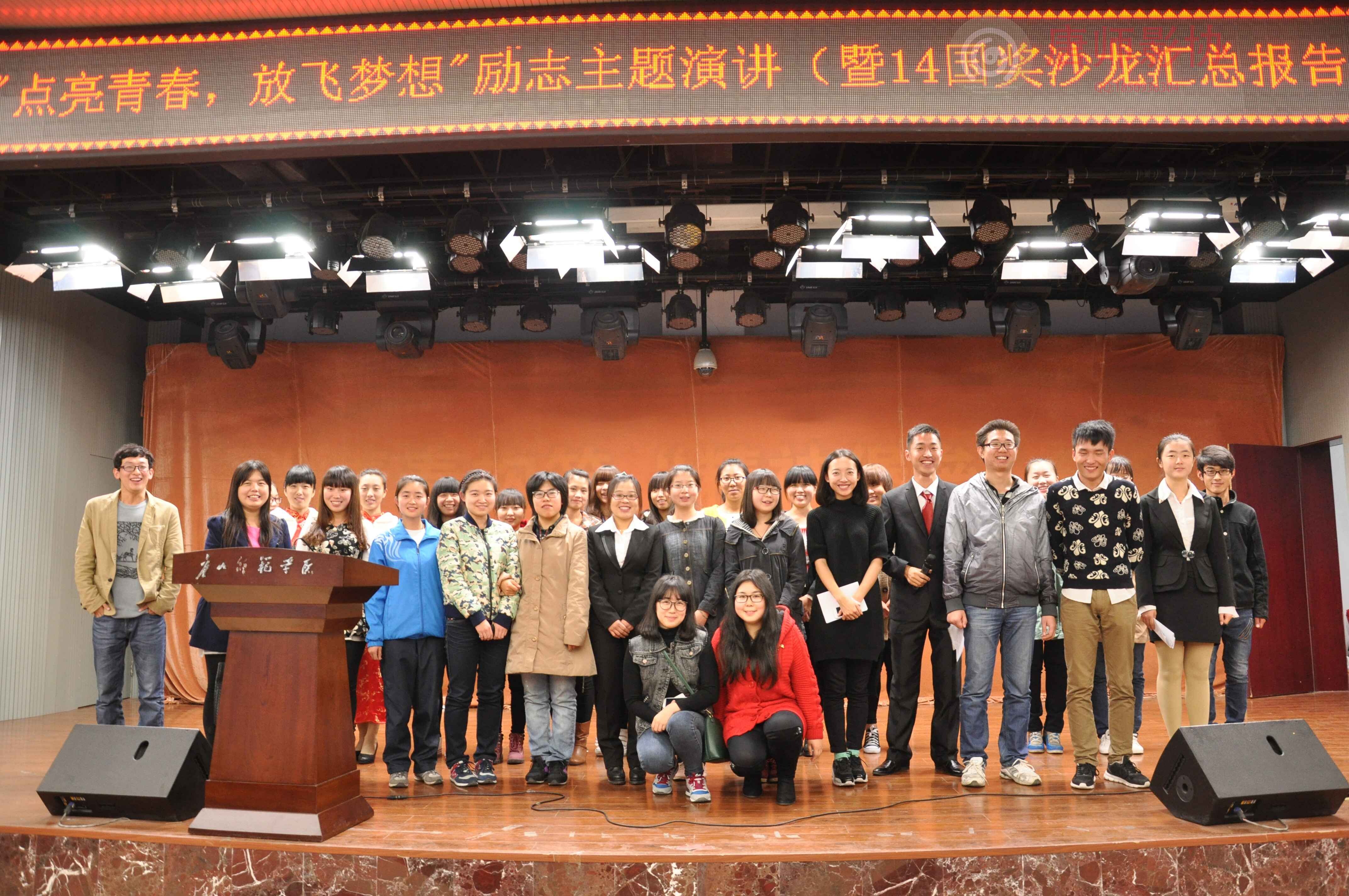 纽约国际官网举办2014年“国奖沙龙”汇报会