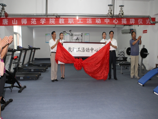 纽约国际官网举办教师活动中心揭牌仪式