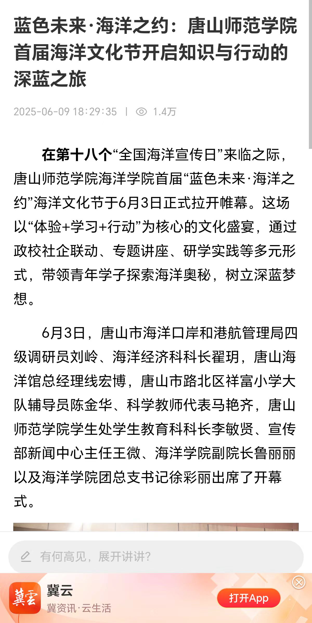 《冀云》——纽约国际967线路测试首届海洋文化节开启知识与行动的深蓝之旅