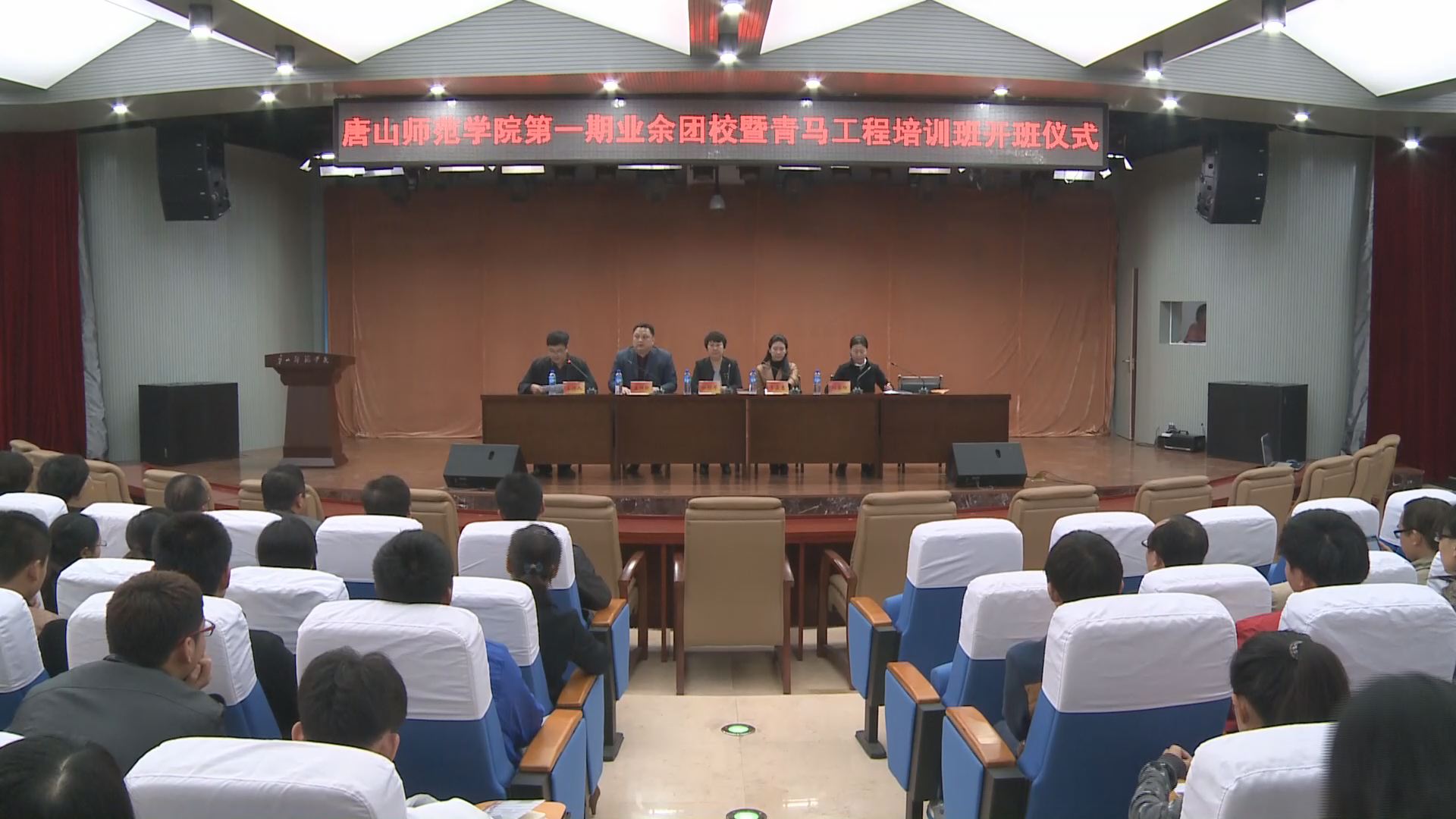 纽约国际官网隆重举行第一期业余团校暨青马工程培训班开班典礼