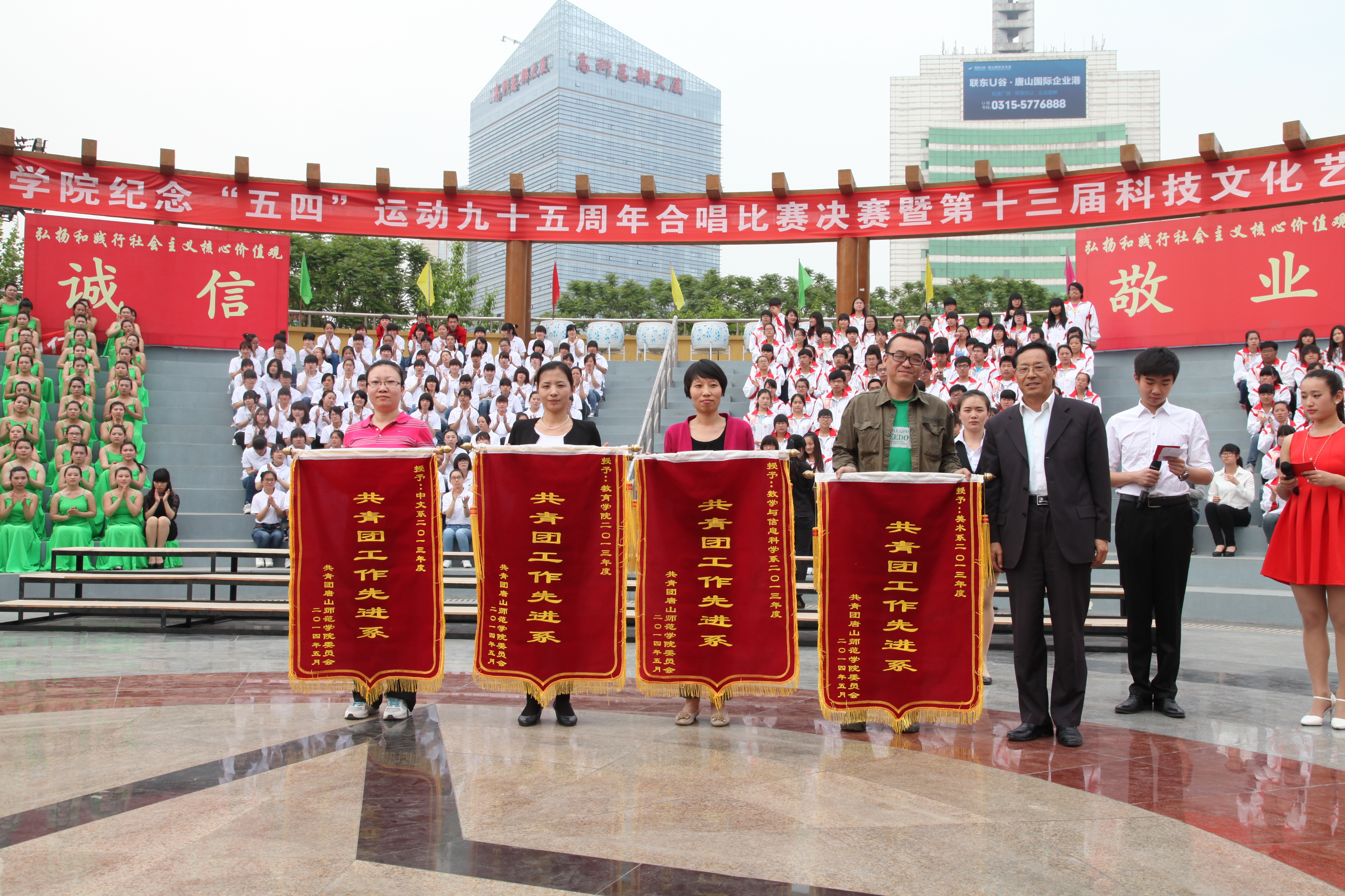 纽约国际官网举办纪念五四运动95周年合唱比赛决赛暨第13届科技文化艺术节开幕式